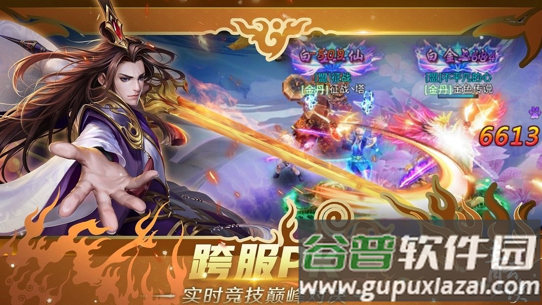 青云决360版本截图3