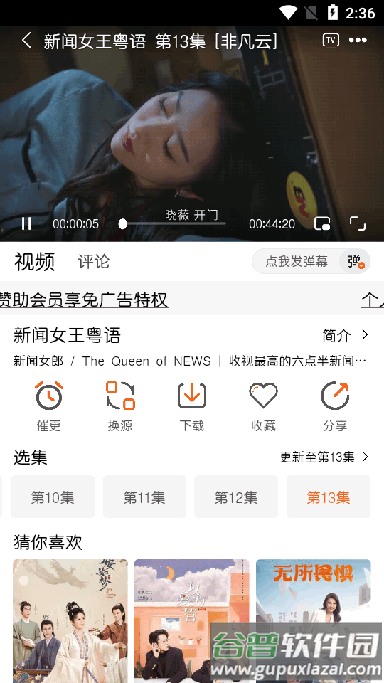 徕米TV app最新版截图3