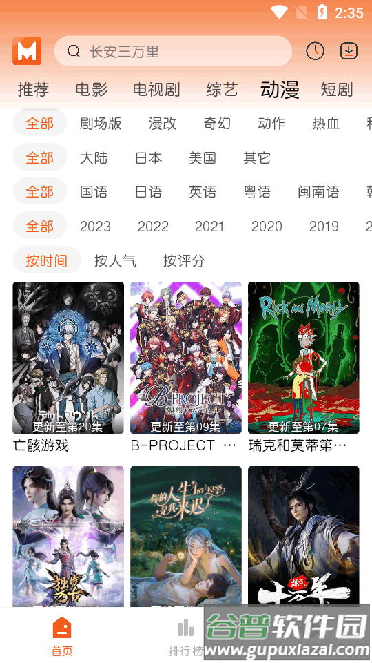 徕米TV app最新版截图4