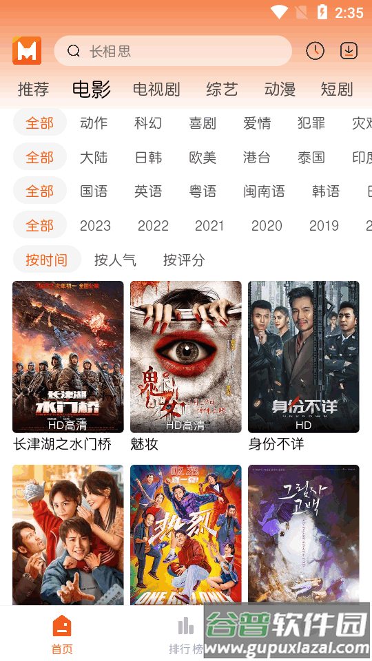 徕米TV app最新版截图5