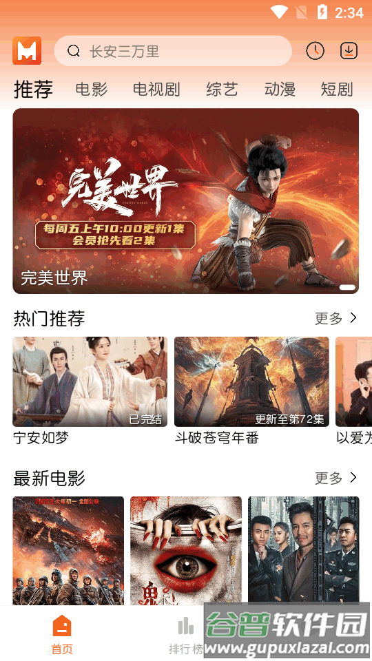 徕米TV app最新版截图7
