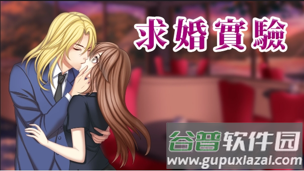 霸道总裁爱上我游戏截图1