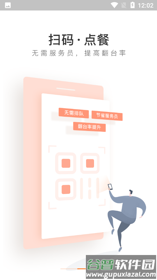 美团管家青春版截图2