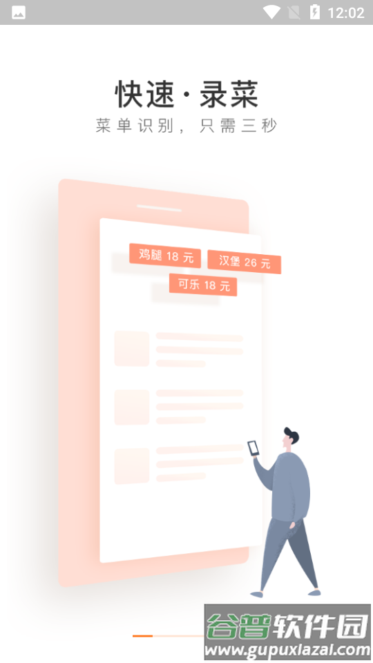 美团管家青春版截图4