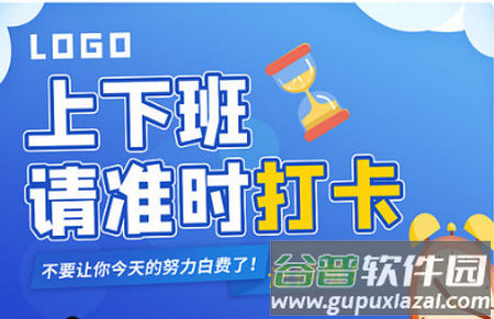 上班班app手机版