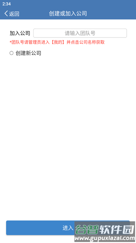 上班班app手机版截图1