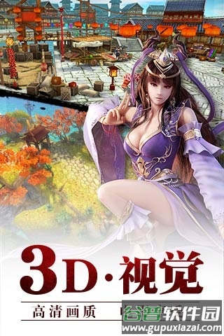 霸道剑灵觉醒qq登录版截图1