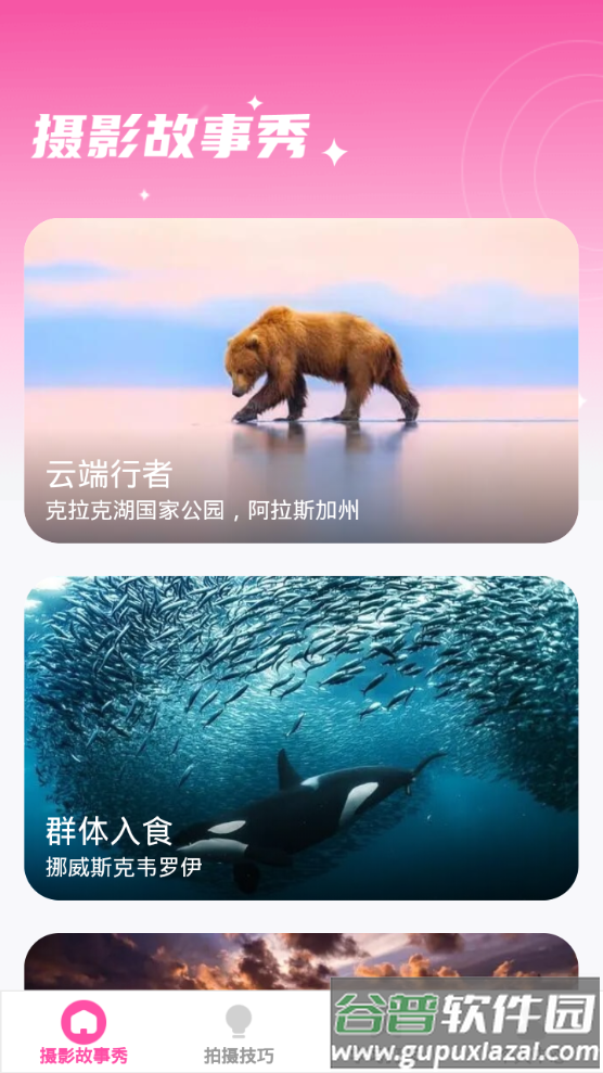 千颜秀app手机最新版