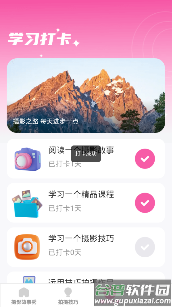 千颜秀app手机最新版截图2