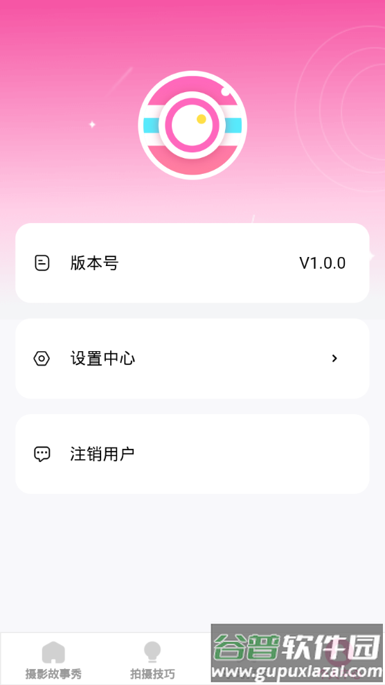千颜秀app手机最新版截图3