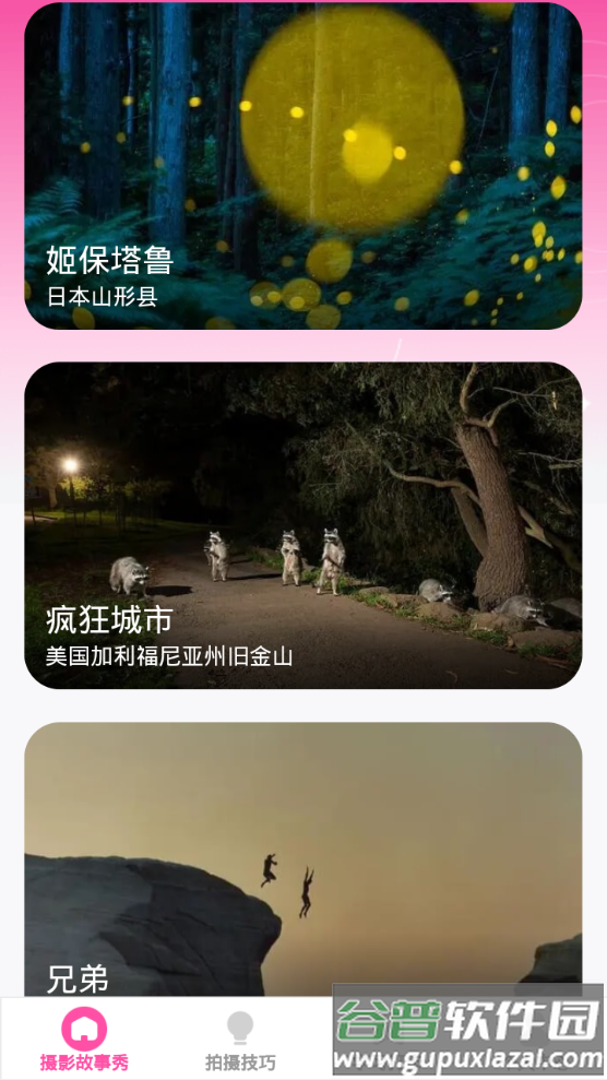 千颜秀app手机最新版截图4