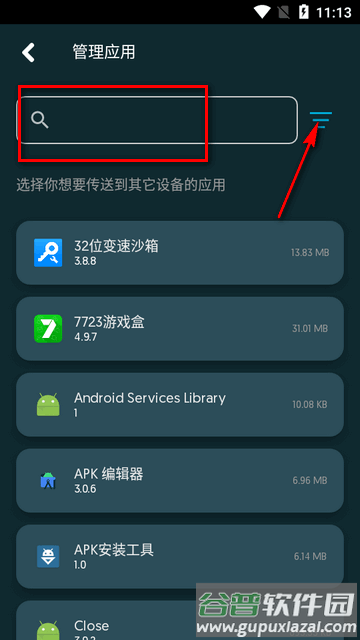 APK安装工具.apk免费版