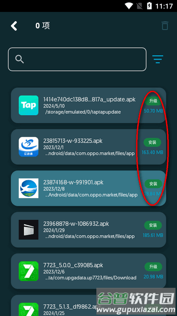 APK安装工具.apk免费版