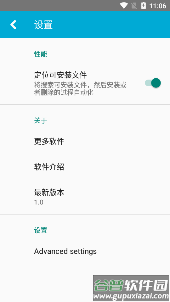 APK安装工具.apk免费版截图3