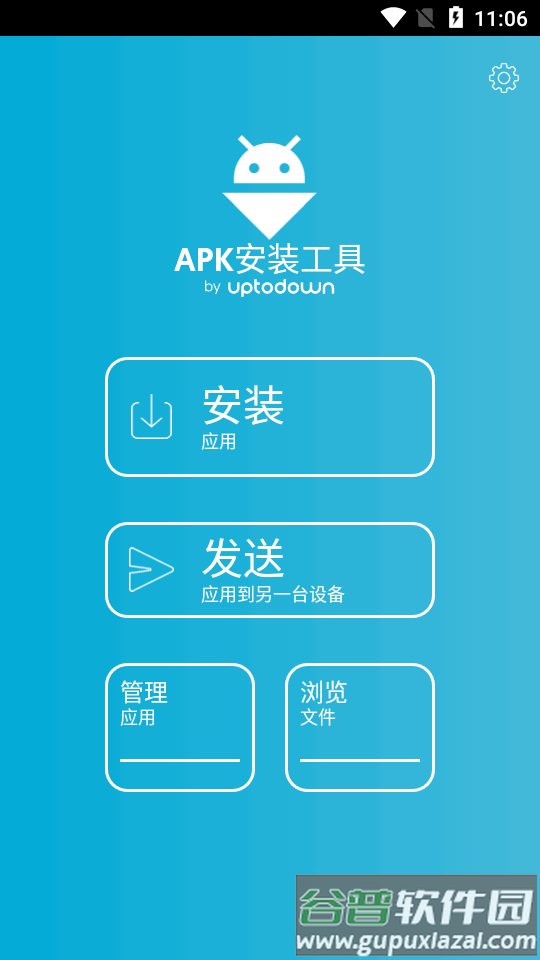 APK安装工具.apk免费版截图4