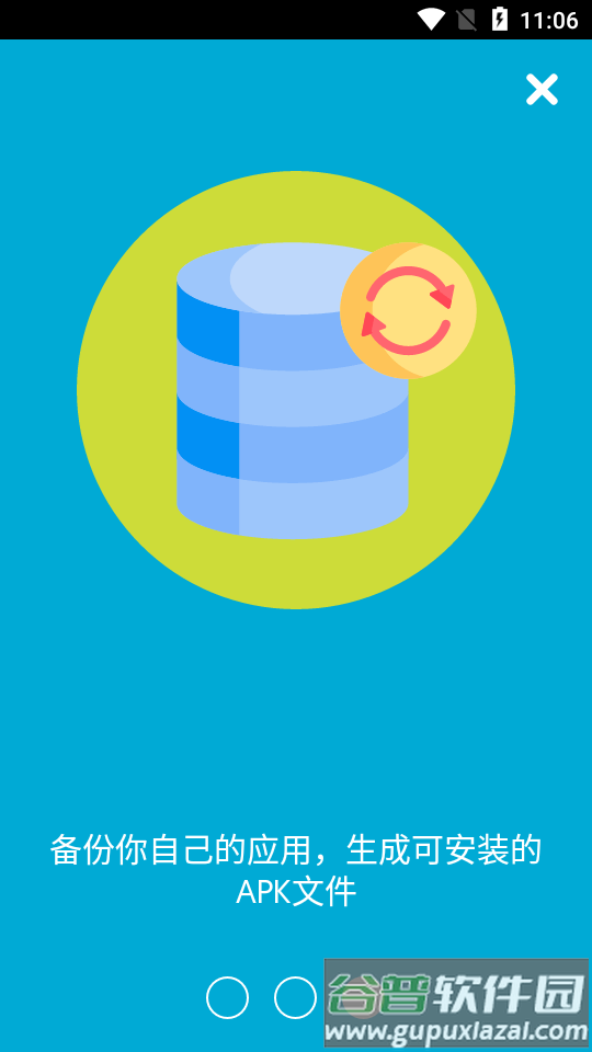 APK安装工具.apk免费版截图5