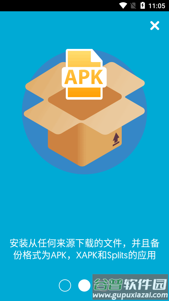 APK安装工具.apk免费版截图6
