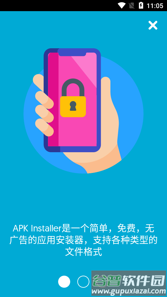 APK安装工具.apk免费版截图7