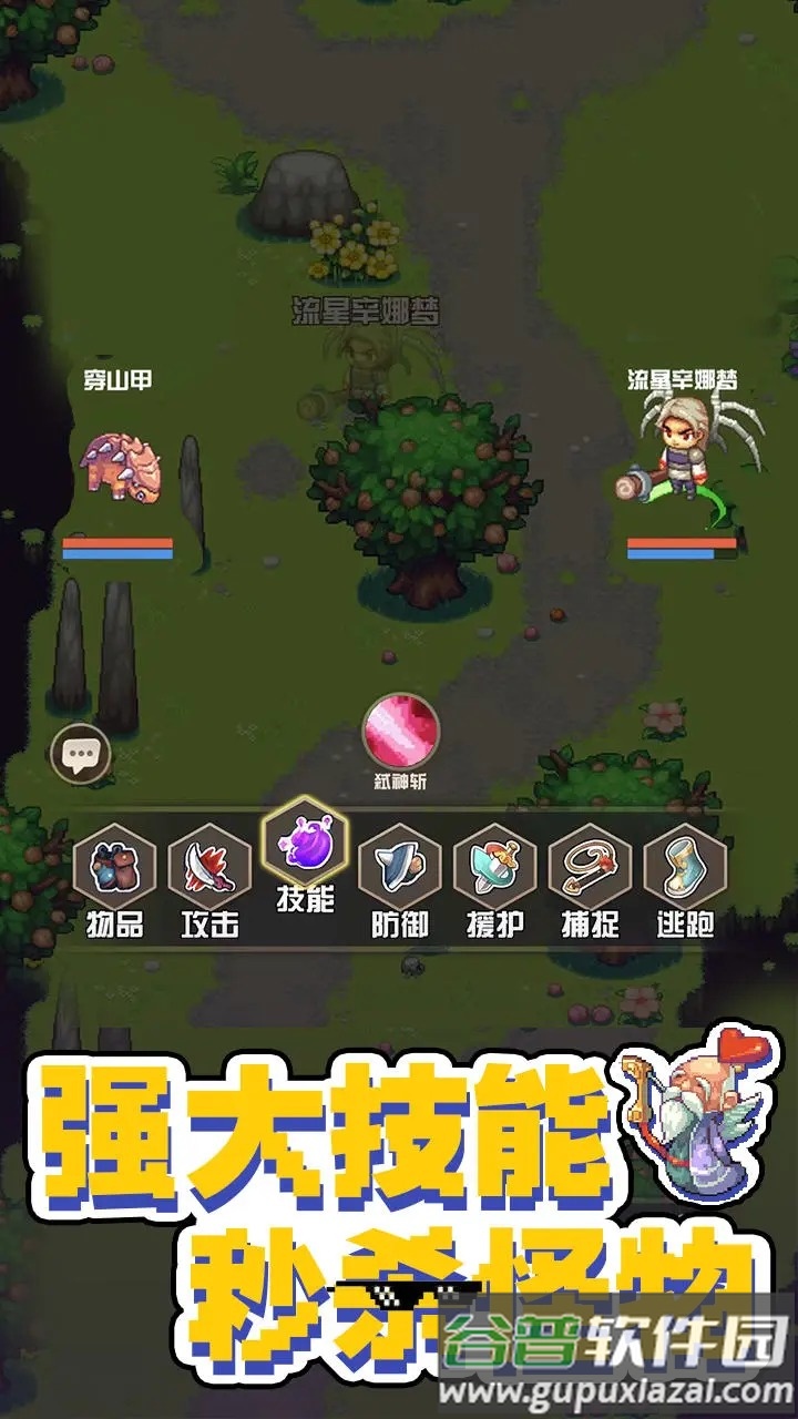 西游荣耀手游下载截图1