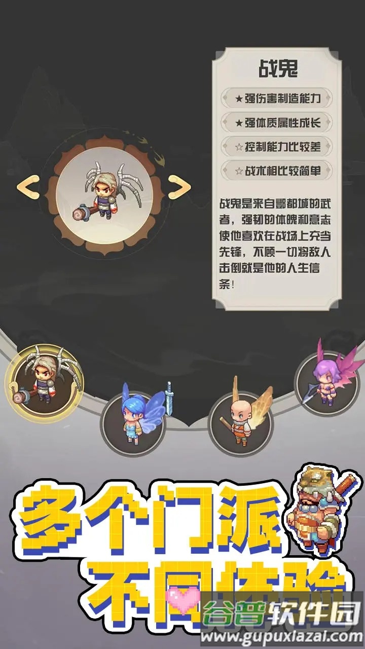 西游荣耀手游下载截图2