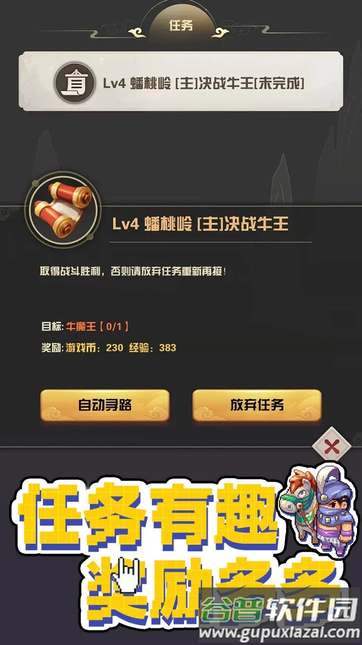 西游荣耀手游下载截图3