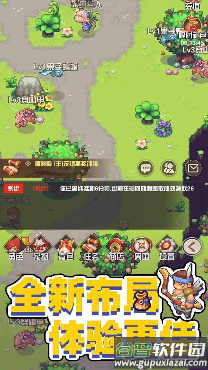 西游荣耀手游下载截图4