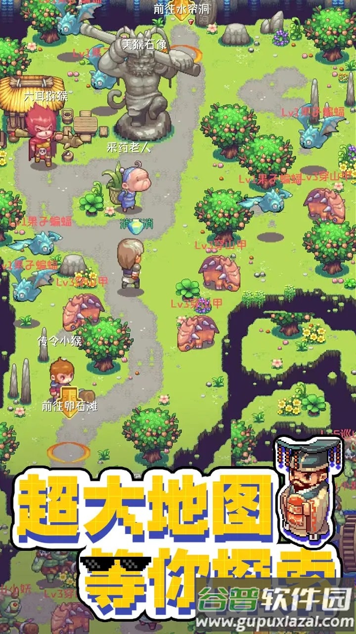 西游荣耀手游下载截图5