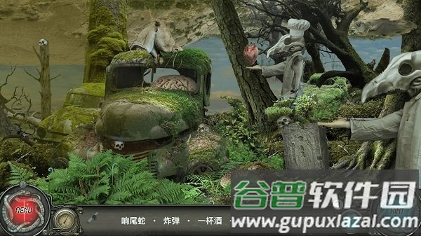 隐藏的图画时间陷阱2手机版截图1