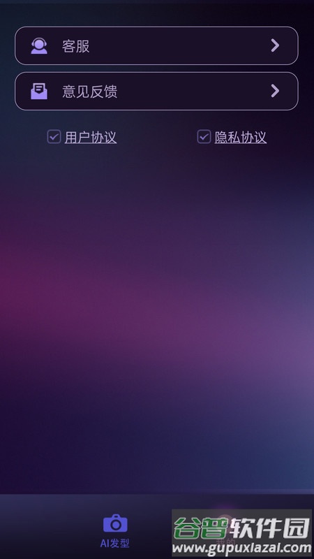 绘影特效app安卓版截图4