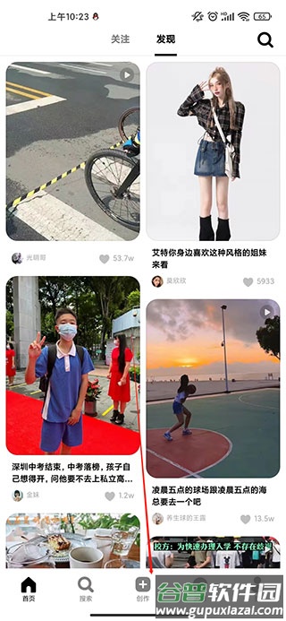 可颂app手机最新版