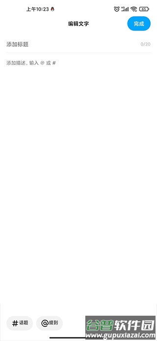 可颂app手机最新版