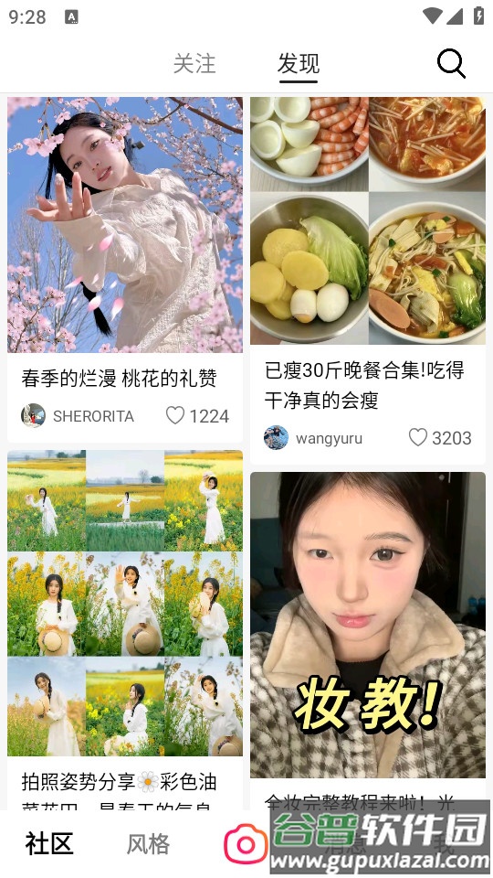 可颂app手机最新版截图3