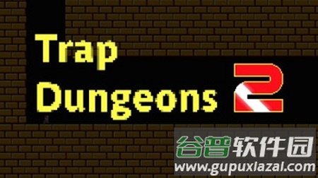 陷阱地下城官方版截图2