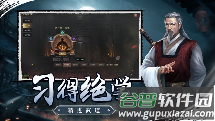 武林霸业千年手游官方下载