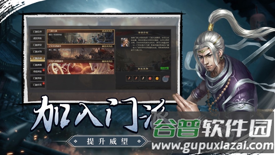 武林霸业千年手游官方下载截图4