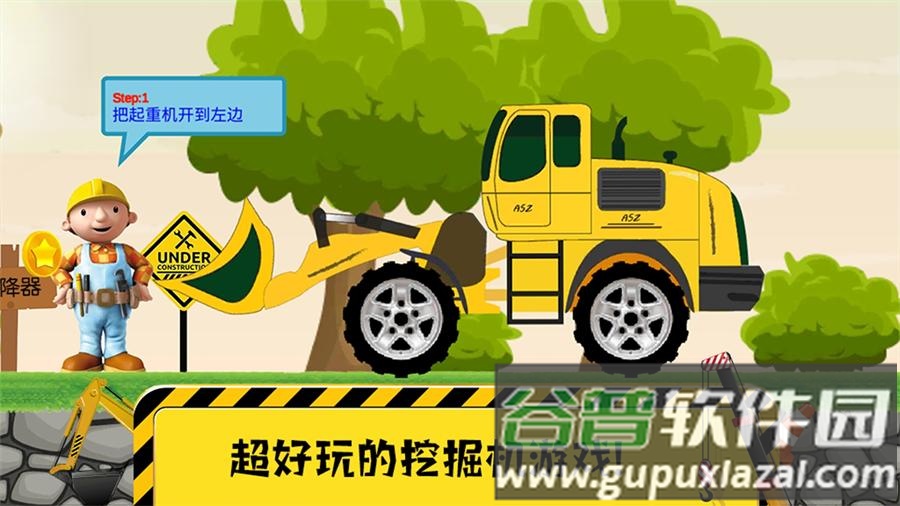 托卡挖掘乐园手游截图1