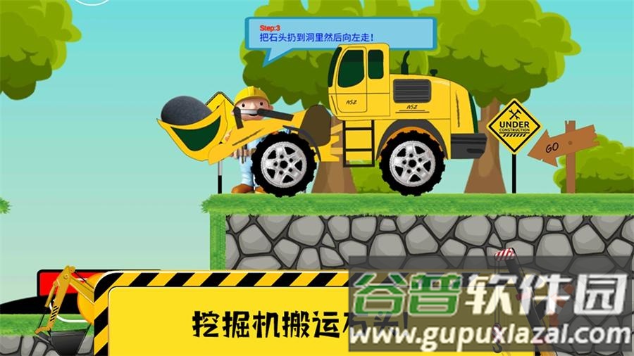 托卡挖掘乐园手游截图5