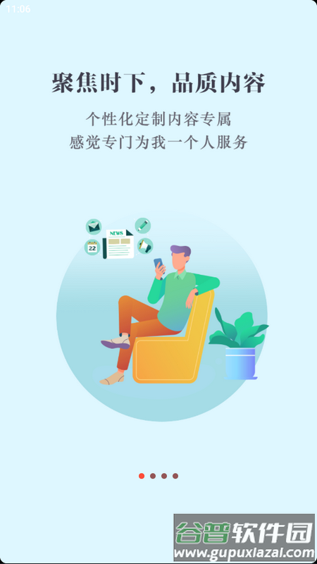 数字海口官方版截图1