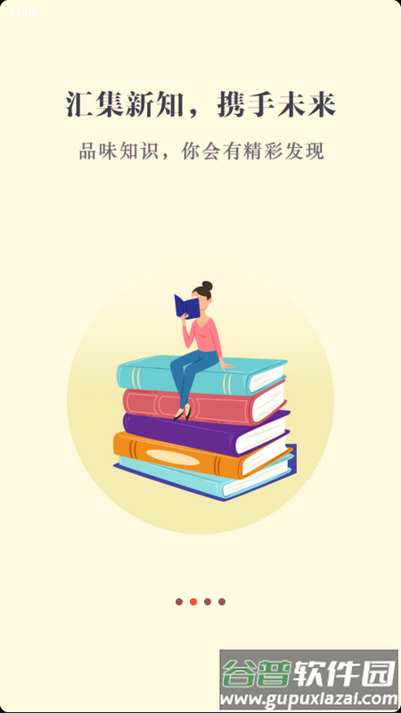 数字海口官方版截图2