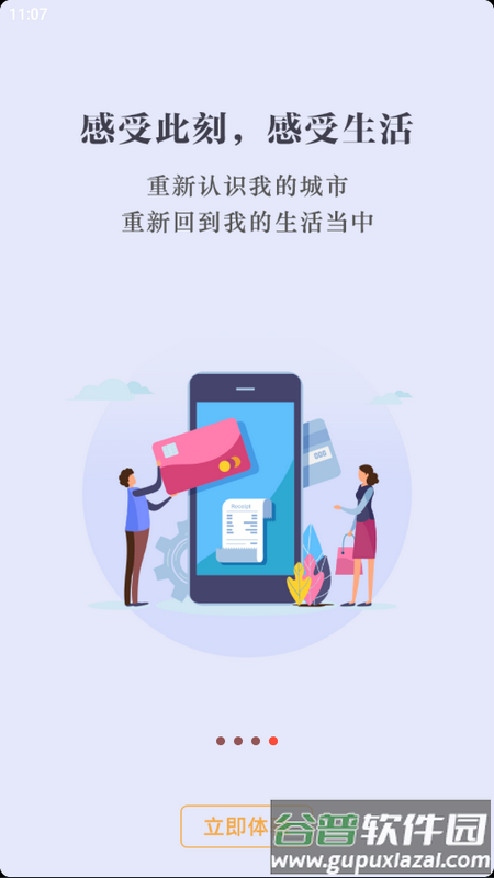 数字海口官方版截图4