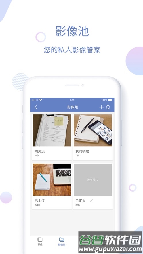 影像天创app官方下载截图1