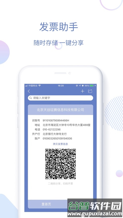影像天创app官方下载截图2