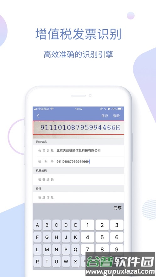 影像天创app官方下载截图3