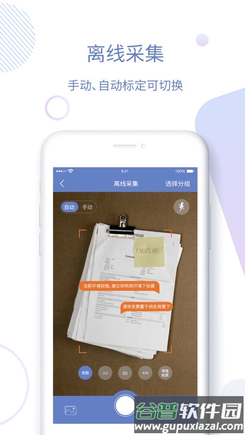 影像天创app官方下载截图4