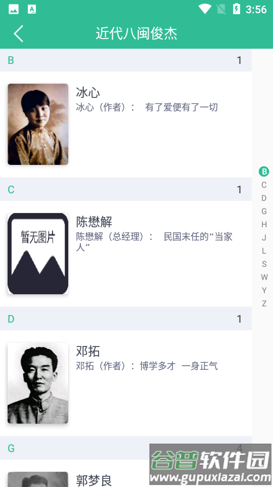 商务印书馆福州分馆