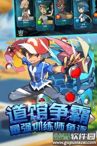 阿罗拉之战无限钻石金币版截图3