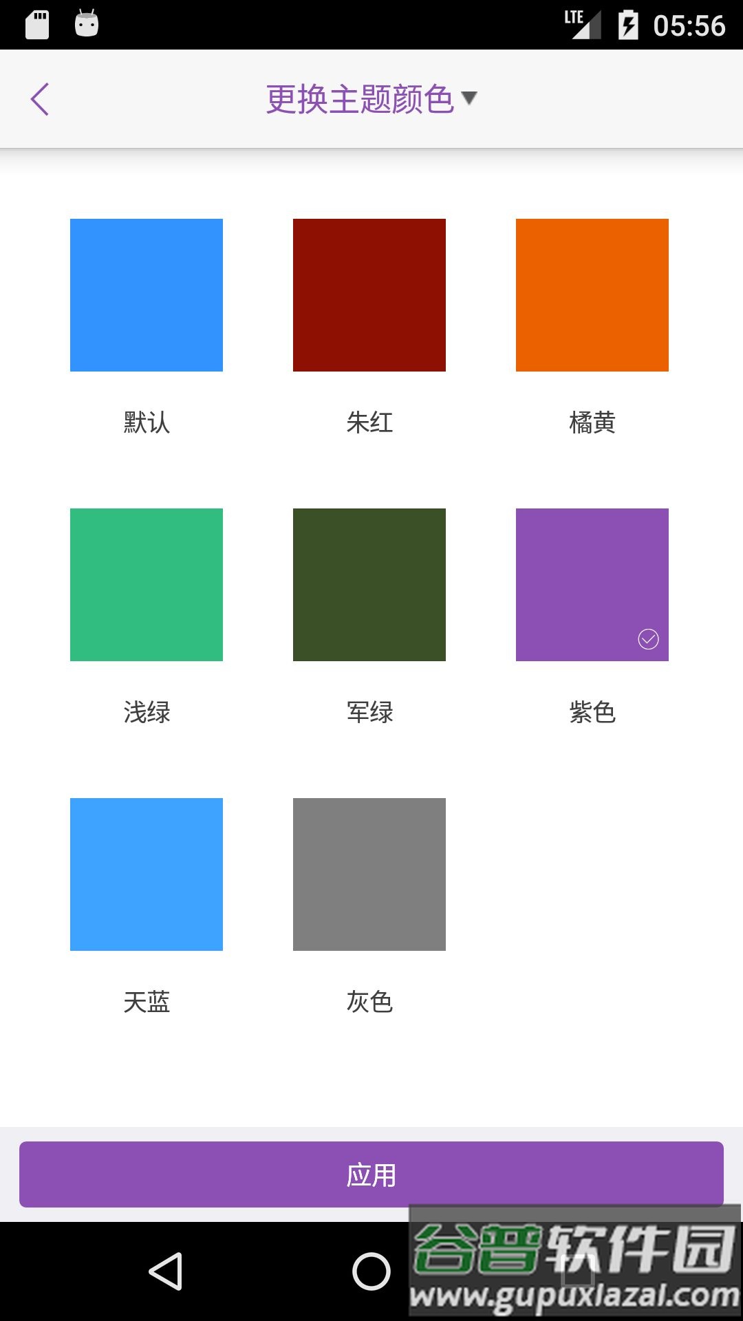 律师e通官方正版截图2