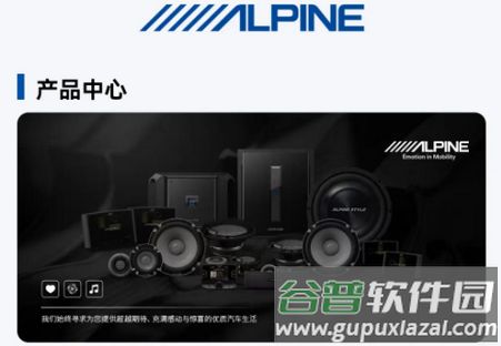 阿尔派Alpine Music安卓版