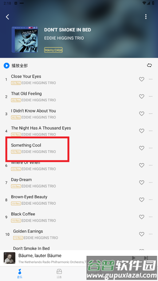 阿尔派Alpine Music安卓版