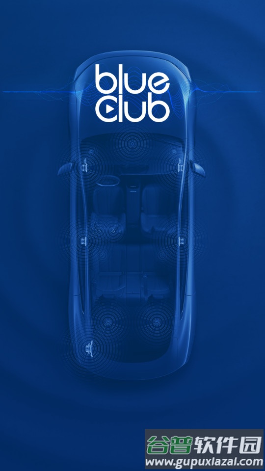 阿尔派Alpine Music安卓版截图3